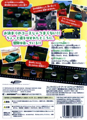 Beetle Adventure Racing! (Japan) box cover back